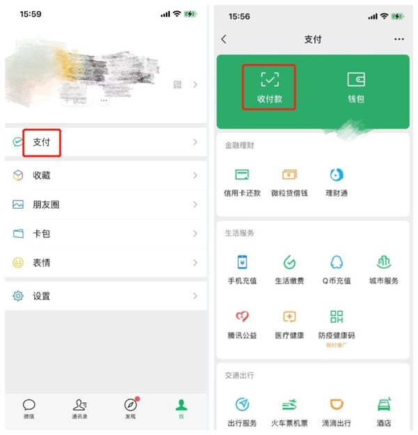 微信群收款如何發(fā)起？AA制好幫手來了！