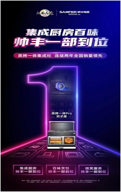 售后維修很困難？集成灶十大品牌帥豐電器微笑服務(wù)，貼心為用戶考慮