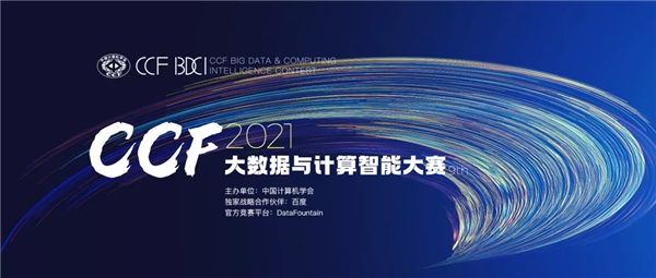 CCF頂級(jí)AI賽事重磅來(lái)襲！自動(dòng)駕駛四大訓(xùn)練賽題等你挑戰(zhàn)