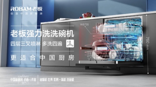 品牌年輕化玩出新意？老板電器京東超級品類日有點意思