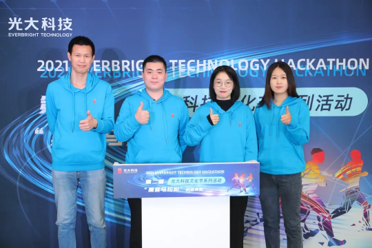 群星璀璨，2021光大黑客馬拉松圓滿落幕！