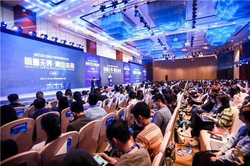 質(zhì)量無界 測繪未來，MTSC 2021深圳測試大會圓滿落幕