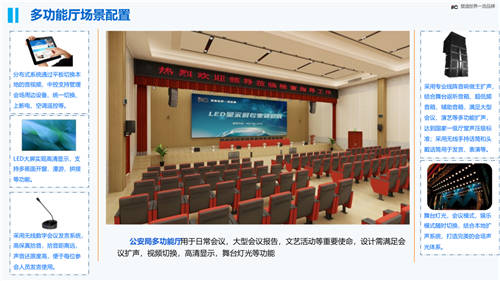 科技賦能公安局智慧建設(shè)，保倫電子itc打造智慧警務(wù)，為正義加速！