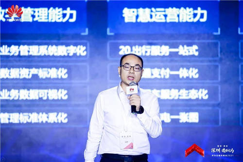 智變·質(zhì)變 深圳·進(jìn)而有為 華為云城市峰會(huì)2021舉行 加速深圳產(chǎn)業(yè)升級創(chuàng)新