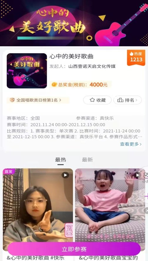 用歌聲表達(dá)熱愛(ài) “真快樂(lè)”APP邀你唱出心中的美好