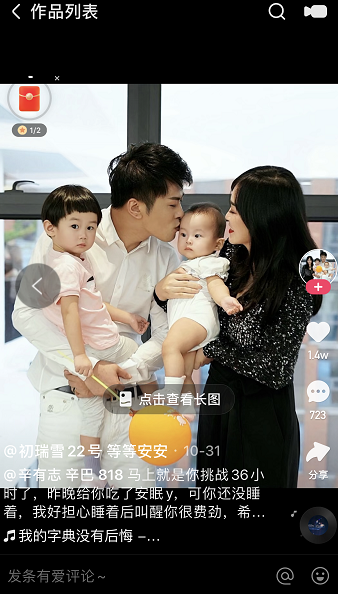 細心呵護女兒成長，辛選聯(lián)合創(chuàng)始人辛巴竟是“女兒奴”