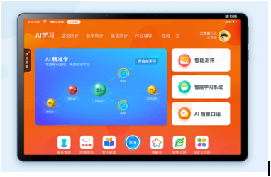 學(xué)習(xí)機對比測評：讀書郎、優(yōu)學(xué)派、步步高如何選？