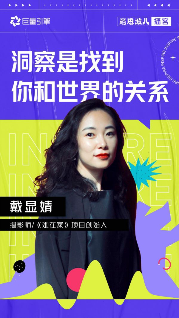 意思波兒：《烏?！分鲃?chuàng)團(tuán)隊(duì)，聊聊影視創(chuàng)作里的創(chuàng)意