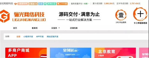 毅然轉(zhuǎn)型線上，這家公司如何借豬八戒網(wǎng)“直通車”實現(xiàn)翻盤？