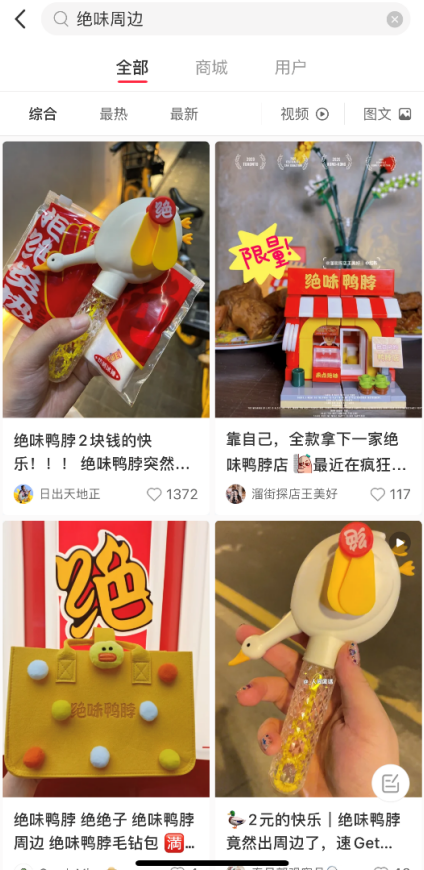 用“2元錢”捕獲年輕消費(fèi)群體芳心，看絕味食品的新奇營銷思路