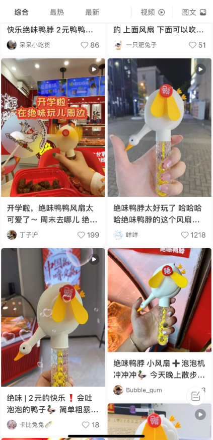 用“2元錢”捕獲年輕消費(fèi)群體芳心，看絕味食品的新奇營銷思路