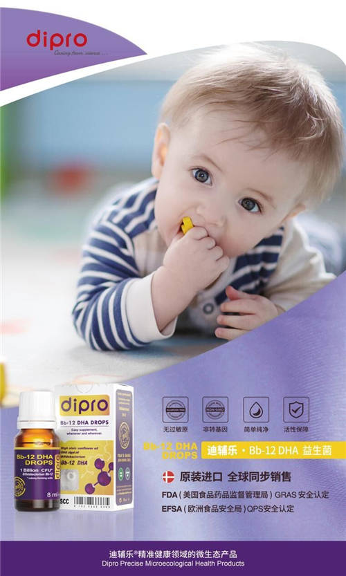 迪輔樂DHA Bb-12益生菌讓媽媽買的安心，寶寶吃的放心