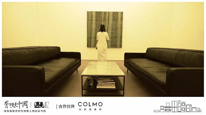 高端智能冰箱COLMO遇見1%，共同探尋理享生活的真諦