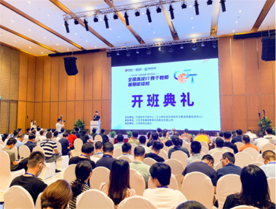 助力高校師資建設(shè)，傳智教育2022全國(guó)IT骨干教師寒假研修班報(bào)名開(kāi)啟