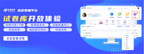 助力高校師資建設(shè)，傳智教育2022全國(guó)IT骨干教師寒假研修班報(bào)名開(kāi)啟