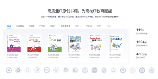 助力高校師資建設(shè)，傳智教育2022全國(guó)IT骨干教師寒假研修班報(bào)名開(kāi)啟