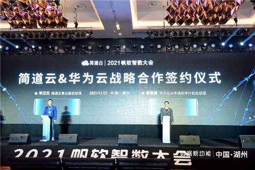 數(shù)據(jù)新動(dòng)能——帆軟第四屆智數(shù)大會(huì)圓滿落幕！