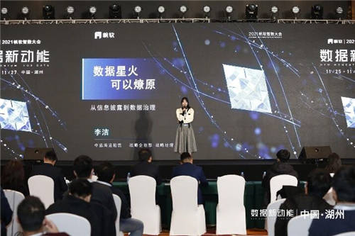 數(shù)據(jù)新動(dòng)能——帆軟第四屆智數(shù)大會(huì)圓滿落幕！