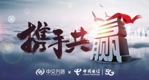 中交興路與寧夏電信戰(zhàn)略合作 物流產(chǎn)業(yè)智慧化再進一程