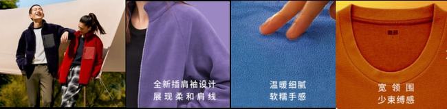 優(yōu)衣庫(kù)感謝季全國(guó)再開(kāi)10店，三重開(kāi)業(yè)禮立享！
