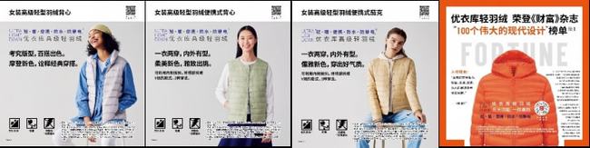 優(yōu)衣庫(kù)感謝季全國(guó)再開(kāi)10店，三重開(kāi)業(yè)禮立享！