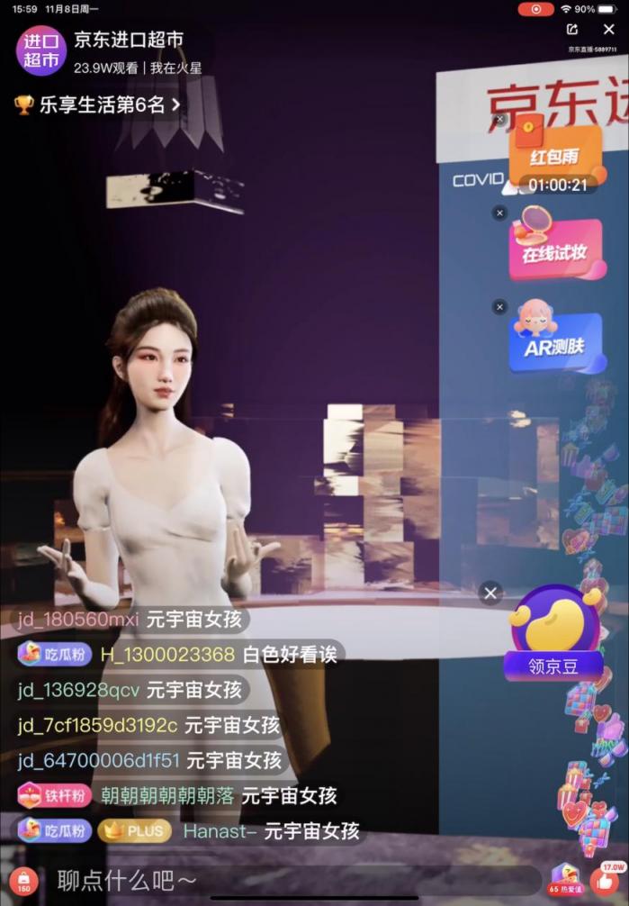 藍(lán)色光標(biāo)與當(dāng)紅齊天及齊樂無窮全面戰(zhàn)略合作，加速XR生態(tài)布局
