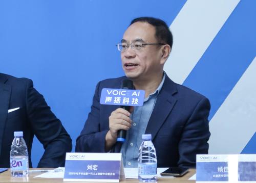 聲揚(yáng)科技助力深圳市電子學(xué)會(huì)新一代人工智能專委會(huì)沙龍成功舉辦