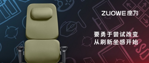 人體工學(xué)椅品牌推薦那么多，座為到底有什么優(yōu)勢(shì)？
