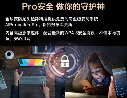 用上這款Mesh路由，讓你的大House秒變WiFi6智能豪宅！