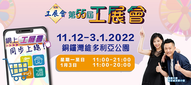 香港通關(guān)在即，萊特維健工展會再續(xù)精彩