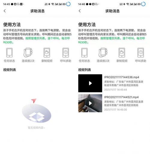 IPRO學(xué)生手機(jī) P100真機(jī)試用：這幾項(xiàng)功能，能引導(dǎo)孩子養(yǎng)成良好用機(jī)習(xí)慣