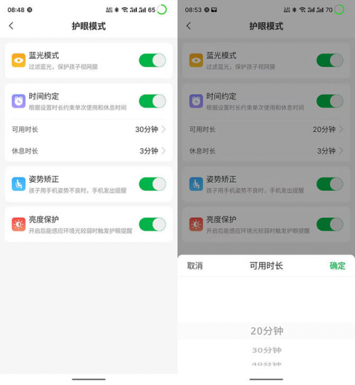 IPRO學(xué)生手機(jī) P100真機(jī)試用：這幾項(xiàng)功能，能引導(dǎo)孩子養(yǎng)成良好用機(jī)習(xí)慣
