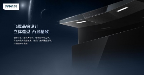 火星人集成灶怎么樣？森歌集成灶與它誰更勝一籌？快來一探究竟
