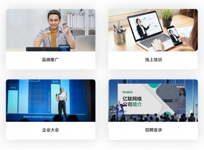 請收下這份線上活動成功秘籍，億聯(lián)網(wǎng)絡(luò)三招讓你成功辦好會