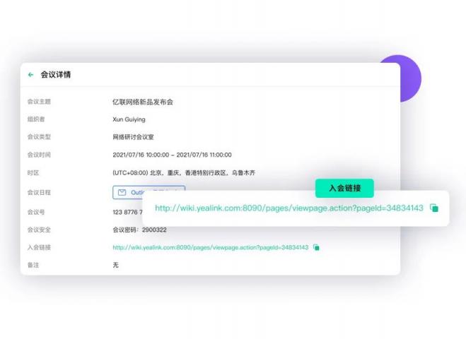請收下這份線上活動成功秘籍，億聯(lián)網(wǎng)絡(luò)三招讓你成功辦好會