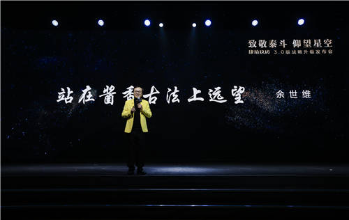 肆拾玖坊3.0戰(zhàn)略全面升級，“泰斗”領(lǐng)銜開啟“白酒新物種”時代