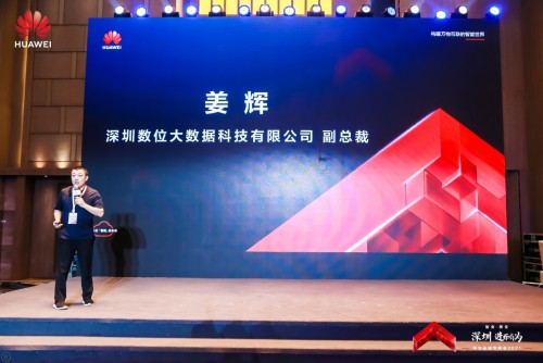 華為云互聯(lián)網(wǎng)技術(shù)創(chuàng)新高峰論壇舉行，共探互聯(lián)網(wǎng)產(chǎn)業(yè)趨勢(shì)與技術(shù)發(fā)展