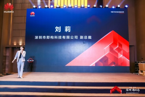 華為云互聯(lián)網(wǎng)技術(shù)創(chuàng)新高峰論壇舉行，共探互聯(lián)網(wǎng)產(chǎn)業(yè)趨勢(shì)與技術(shù)發(fā)展