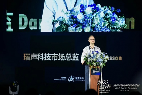 瑞聲科技2021聲學(xué)研討會(huì)舉行，大師級(jí)SLS揚(yáng)聲器首次亮相