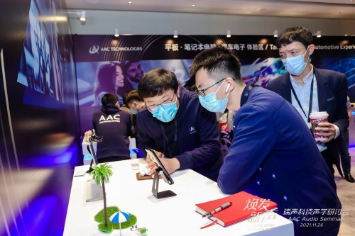 瑞聲科技2021聲學(xué)研討會(huì)舉行，大師級(jí)SLS揚(yáng)聲器首次亮相