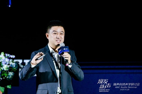 瑞聲科技2021聲學(xué)研討會(huì)舉行，大師級(jí)SLS揚(yáng)聲器首次亮相