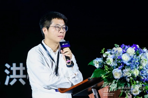 瑞聲科技2021聲學(xué)研討會(huì)舉行，大師級(jí)SLS揚(yáng)聲器首次亮相