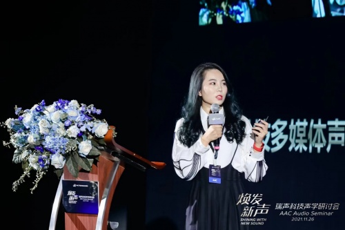 瑞聲科技2021聲學(xué)研討會(huì)舉行，大師級(jí)SLS揚(yáng)聲器首次亮相