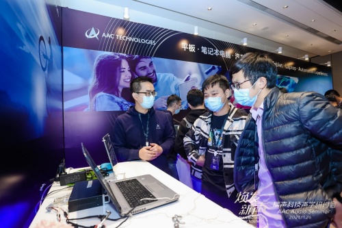 瑞聲科技2021聲學(xué)研討會(huì)舉行，大師級(jí)SLS揚(yáng)聲器首次亮相