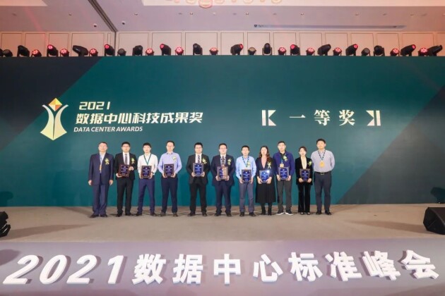 實(shí)力斬獲國家級榮譽(yù)：維諦技術(shù)榮獲兩項(xiàng)數(shù)據(jù)中心科技成果獎！