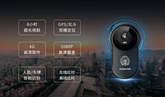 10000+全覆蓋！蘇州科達(dá)4G執(zhí)法記錄儀，服務(wù)深圳全市公安交警
