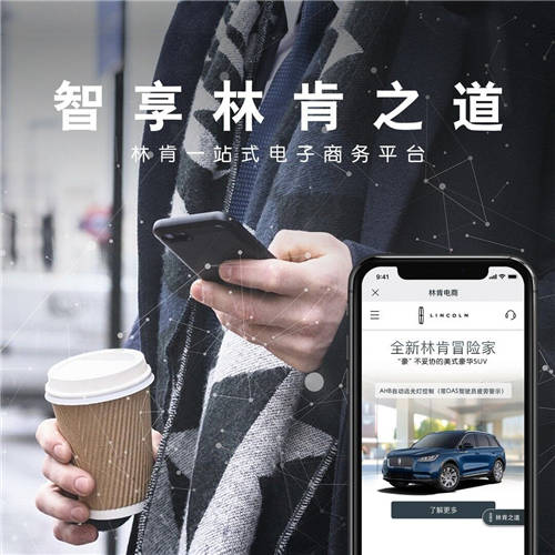 林肯之道2.0傾心而至時刻為車主應(yīng)對座駕
