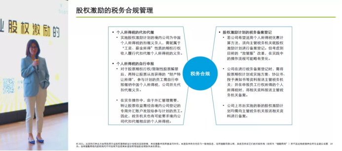 老虎ESOP股權(quán)激勵：醫(yī)藥行業(yè)的大擴張時代，如何守住人才防線？