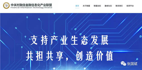 紫光集團重組占投入圍方，智路建廣聯(lián)合體的占投方又一力作