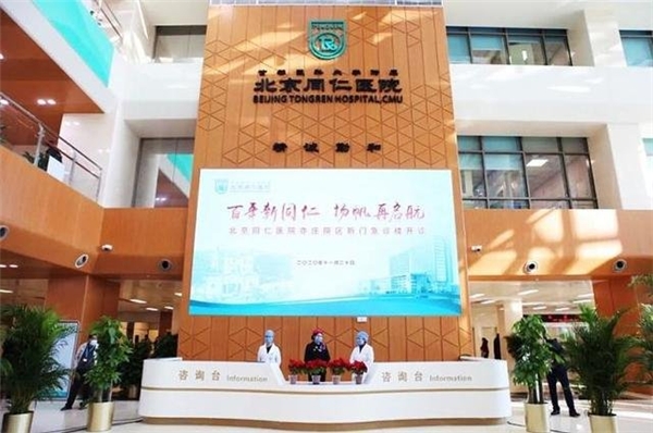 1000多臺銳捷網絡云桌面，北京同仁醫(yī)院的選擇